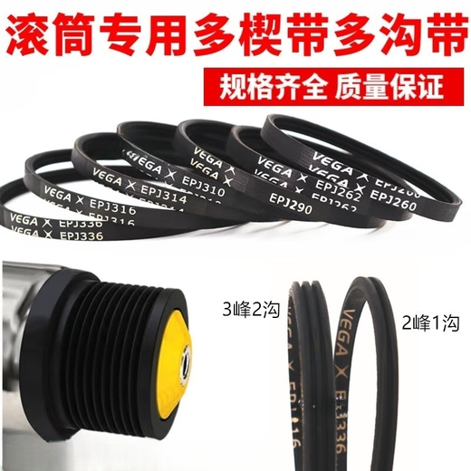 Roller multi-ribbed belt EPJ346EPJ376PJ416EPJ435EPJ456PJ486 elastic multi-groove belt Roller multi-ribbed belt 3EPJ346