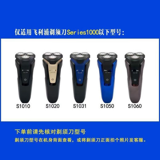 Philips Philips Shaver S1020/S1010/S1050/S1060/PQ190 Kratzer Original Echtes Messerkopfzubehör S1000 Inländischer adaptiver Messerkopf [3 Messerkopf +3 Messernetz]