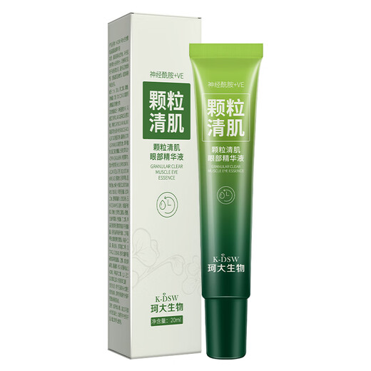 珂大生物脂肪粒眼部精华液颗粒清肌油脂粒黑眼圈眼袋眼补水保湿嫩肤凝胶霜 两盒装
