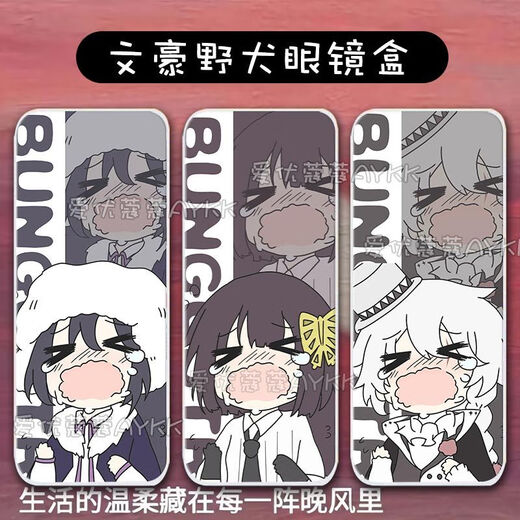 Dog del perro salvaje premium Edogawa Ryoga Dazai Osamu Nakaya Glases Box