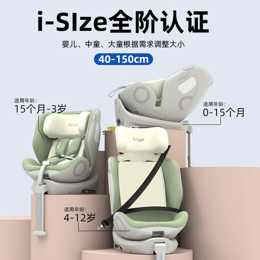 Prigel child safety seat Shuan Pro stroller baby car 0-12 years old car can sit and lie down with newborn babies Shuan Pro Cream Green Lift (supporting legs)