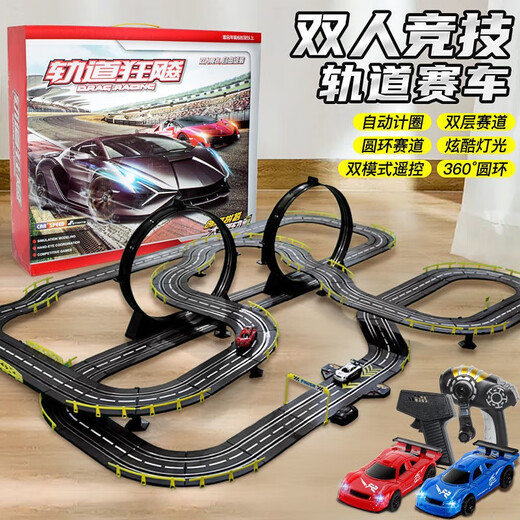 
Shengji two-person racing track car toys children's electric remote control car train track track boy birthday gift 18.1 meters electric track racing 2024 upgrade race 2* electric remote control + 2* hand-crank remote control + 4* remote control