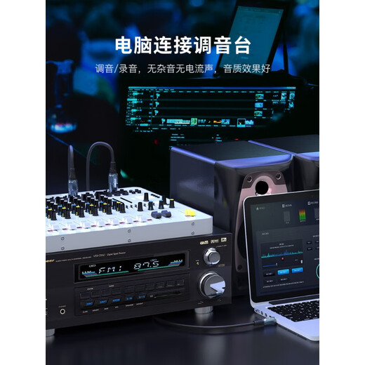 3.5转双卡农公母音频线小三芯一分二调音台音箱卡侬平衡线 经典款 3.5转双卡侬母-QS3524 1米