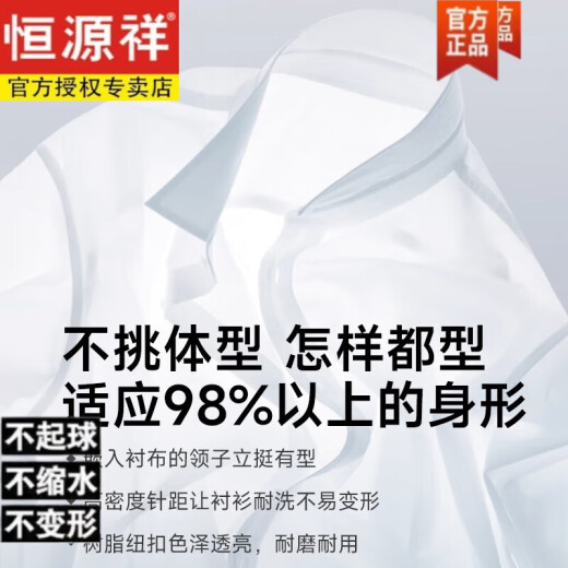 恒源祥棉衬衫男士短袖春夏新款商务免烫休闲衬衣高端男士翻领职业正装 DX6636 38