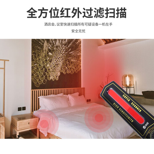科密酒店会所防偷拍探测器摄像头探测仪反监控防窃听GPS探测仪器S699 S699