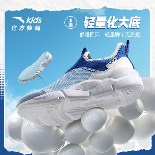 安踏儿童运动鞋男女小童鞋2025夏季新品网面透气大网眼排汗一脚蹬跑鞋 【男款】微尘蓝/天青蓝/白9906-1 31