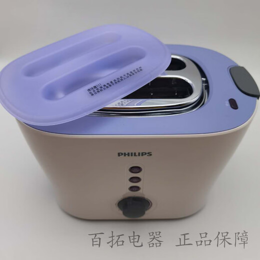 Philips (PHILIPS) Toaster HD2630 Home Convenient Fully Automatic Breakfast Machine Toaster Toaster Breakfast Machine HD2630 Genuine Joint Guarantee