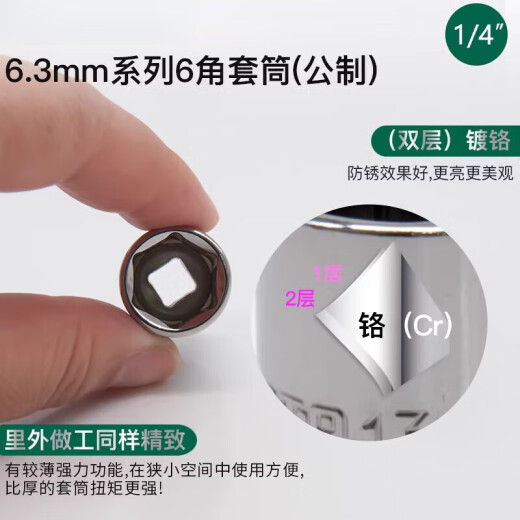 语森忆小飞套筒6.3六角1/4接口5/7891011121314套筒头 11304/5.0mm