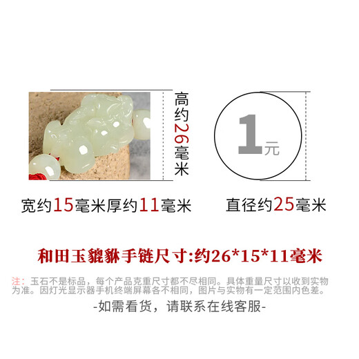千载一玉 和田玉貔貅手链 男女款青白玉貔貅手串 手工编织玉石手串 QZD1283i女款