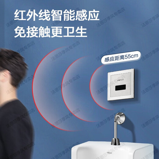 Faensa Intelligent induction urinaire pour les hommes de plancher de plancher de plancher urinaire urinaire urinant urinant urinant urinaire FN6625A Modèle de batterie urinaire caché + manuel