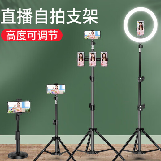 手机直播支架自拍杆三脚架通用拍摄专用拍照网课桌面多功能落地伸 55CM[加厚合金支架]单机位+收纳袋.