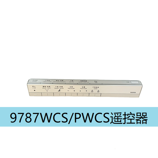 XMSJ埃美柯AMICO原装TOTO智能马桶卫洗丽遥控器TCF9788 TCF7912 TCF99 TCF9788/TCF9898/TCF9768/T