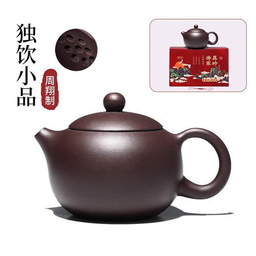 Xu Baoguo Yixing Original Mineral Purple Clay Pot Famous Handmade Teapot Single Travel Kung Fu Tea Set Cut Cover Mesh Single Drinking Snack 150ml