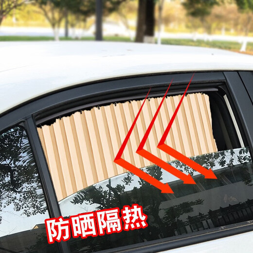 京饭碗众泰汽车窗帘遮阳帘磁吸轨道夏季车载隐私防晒隔热遮光挡神器侧帘 土豪金【全车4件套绑带式】 众泰5008汽车窗帘遮阳帘