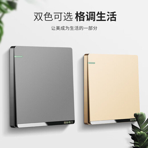 国际电工开关插座面板灰色家用86型墙壁暗装双控五孔带开关USB电源5孔插座 正五孔