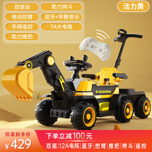 Lookbaby children's excavator can sit on children's electric car excavator can sit on people excavator toy car can sit on children's car Supreme Yellow | Top configuration + side bucket + remote control