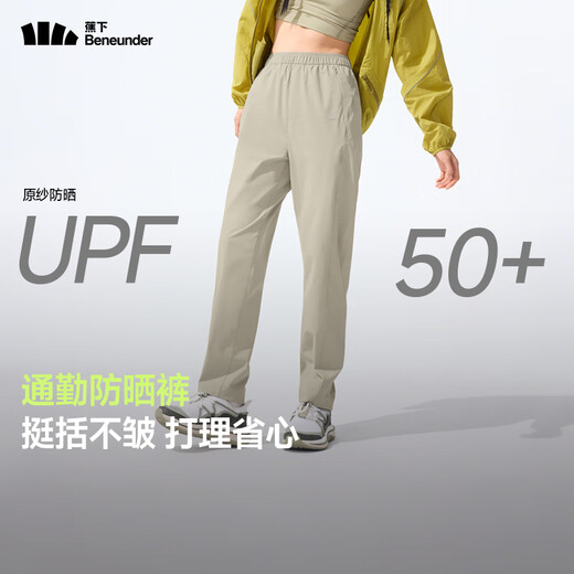 蕉下（beneunder）速干休闲裤女装新款防晒锥形裤凉感百搭夏季运动DS848 幻幽紫 L