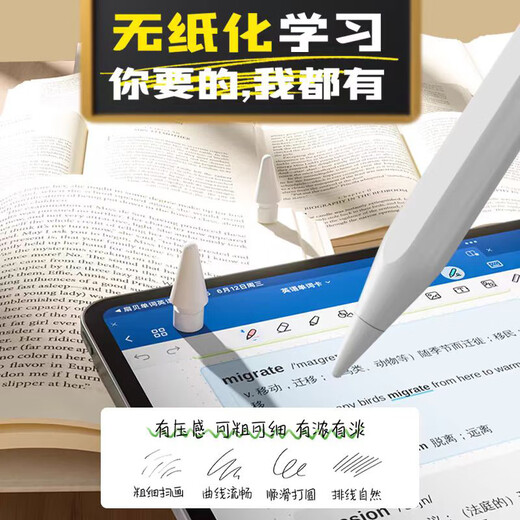 原色派适用苹果平板ipadpencil防误触电容笔一二代 Applepencil1/2代触控手写笔绘画写字倾斜压感平替笔 黑色1【iPad专用防误触电容笔】