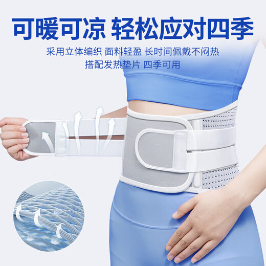 Panapopo医用护腰带腰间盘突出腰肌劳损腰椎腰部支撑保暖术后男女士久坐L