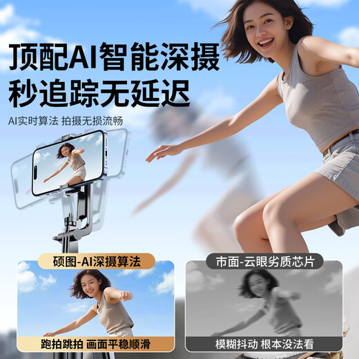 Shuotu [AI face tracking] pan-tilt tracking artifact selfie stick 360-degree rotation fully automatic multi-functional face recognition tracking travel retractable anti-shake live broadcast equipment complete set