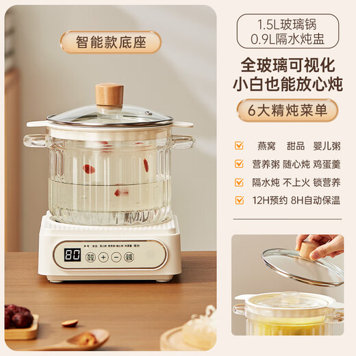 Le stew bird's nest stew pot, stew soup cup, electric stew pot with water-proof stew, stew bird's nest fish maw special stew cup, soup health pot, electric stew cup 1.5L smart model-glass water-proof stew pot