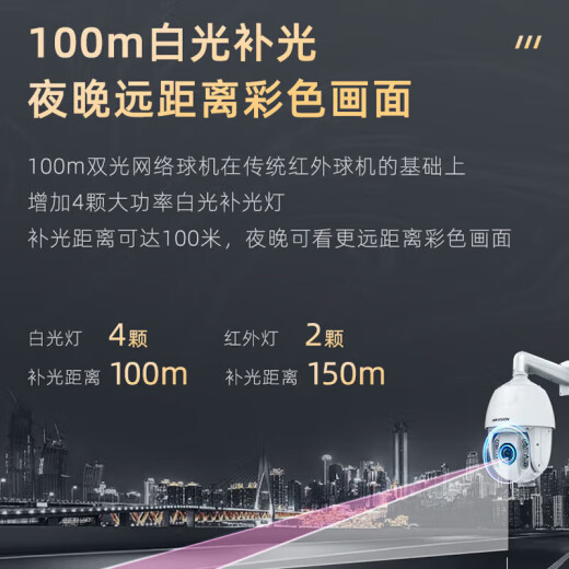 海康威视摄像头6寸100万200万400万球机云台无死角23倍变焦监控6223MW-D 100万23倍红外