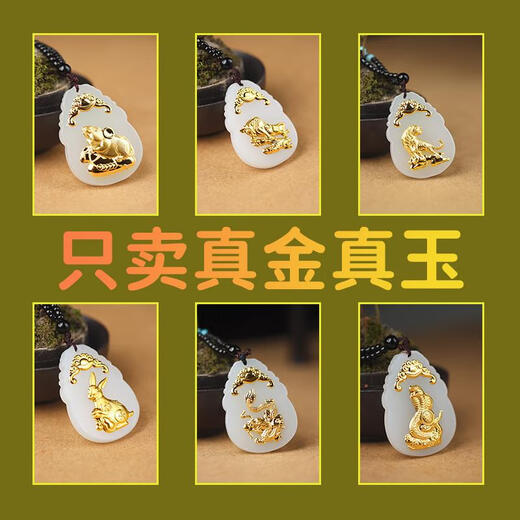 Chi Pan Natural Gold Inlaid Jade Zodiac Pendant Hetian Jade Gold Necklace for Men and Women Guardian Jade Pendant Chenlong + Random Lanyard Gift Box + Certificate