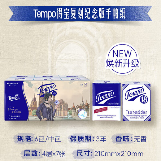 TEMPO handkerchief paper retro version 4 layers 7 sheets * 6 pack printed tissue tissue small bag facial tissue