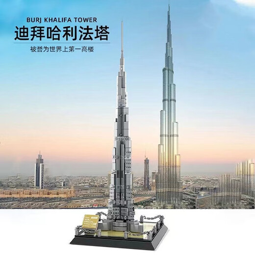迪拜高楼建筑哈利法塔埃菲尔铁塔摆件拼装积木模型3d立体拼图 俄罗斯克里姆林宫1047pcs