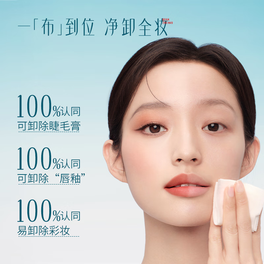 Hua Xizi Double 11 ready stock Good Night Makeup Remover Wipes 60 pieces, portable for business trips, gentle and non-irritating for the face