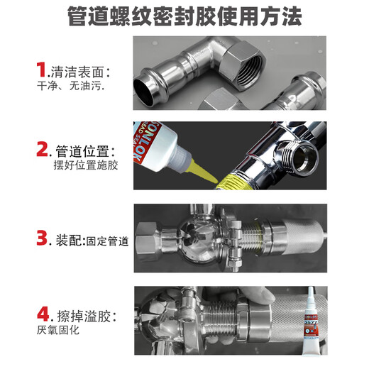 进口螺丝胶 SONLOK食品级螺栓胶 防松紧固厌氧胶水金属螺纹锁固密封胶 高中低强度耐高温可拆卸 3271-50ml【高强度防震防油】