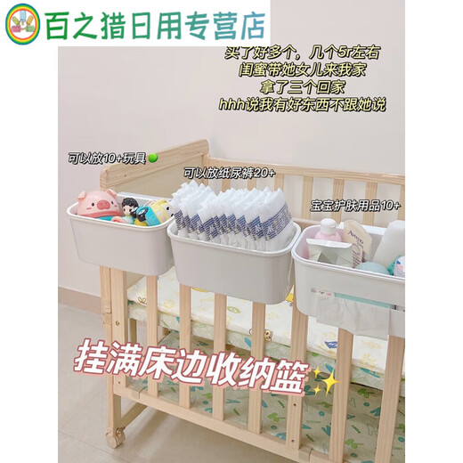 Bedside hanging basket bedside storage rack crib hanging storage baby diaper hanging bag fence diaper table storage box surrounding hanging basket