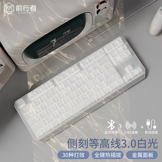 Forward TK870 Drei-Mode-Wireless-mechanische Tastatur und Maus-Set verdrahtete Bluetooth-Side-Gravur-Kontur 3.0 Hochwertige Bürospiele E-Sport Computer Laptop Tablet iPad Universal White Contour Pro3.0 [87 Tasten-Weiße Licht] Wireless Bluetooth Three-Mode Tea Sly [Office Code]