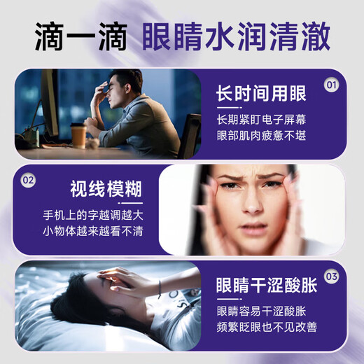 香港大药房蓝莓叶黄素滴眼液黑盖款葵花叶黄素保湿护眼养眼液眼部清洁眼药水 叶黄素5盒【买3送2】