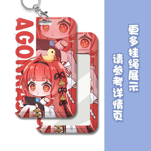 Qi Shiyan Painting Liyi Xia Mi Road Mingze Chu Zihang Dragon Clan peripheral card set meal card school card access control bus card slip Dragon Clan-s13893 card set + white rope