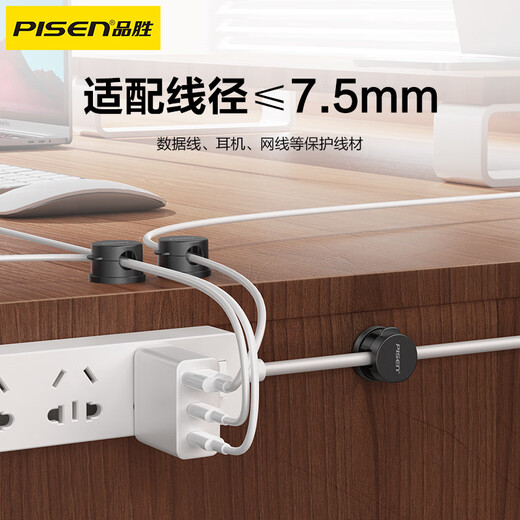品胜（PISEN）桌面磁吸理线器手机充电线数据线网线收纳整理神器集夹固定器免打孔绕线卡扣夹子束线器迷你便捷 黑色磁吸款【三个装】