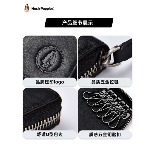 暇步士（Hush Puppies）男士钥匙包头层牛皮多功能大容量便捷简约锁匙套可放卡官方旗舰 黑色HC-1711832D-577