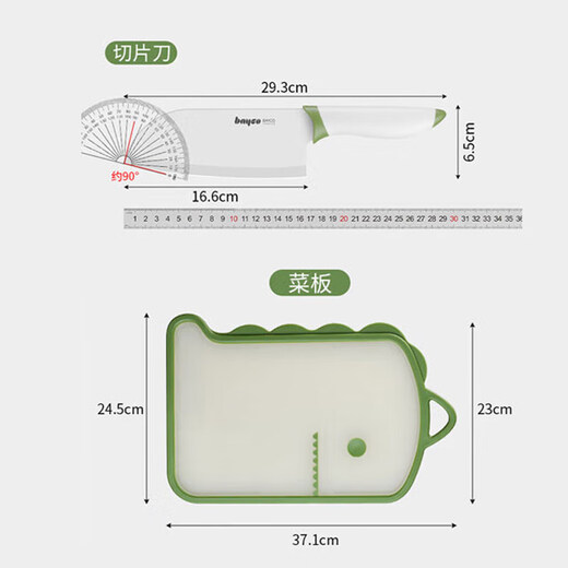 拜格（BAYCO）婴儿辅食工具刀具两件套菜刀菜板套装砧板切肉切片刀刀具全套水果冻啊TZ19310