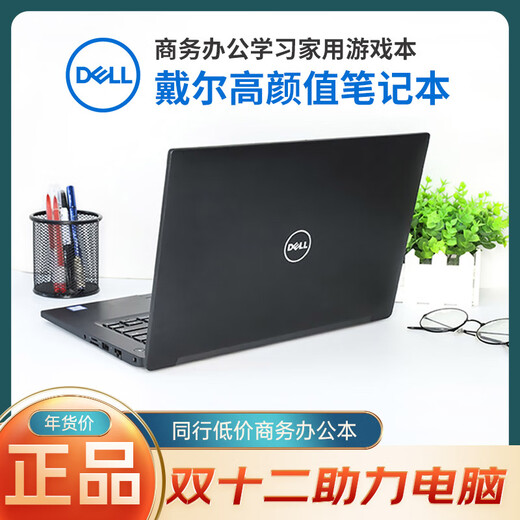 戴尔剪辑设计戴尔笔记本电脑大学生轻薄本i7电竞游戏商务办公手提 套餐8 i7 16G 512G 14英寸