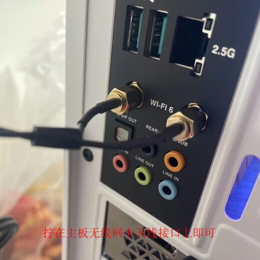 АСУС АСУС Материнская плата оригинальная антенна Wi -Fi Антенна Антенна Z390 Z490 Z690 Z790 B760 Universal