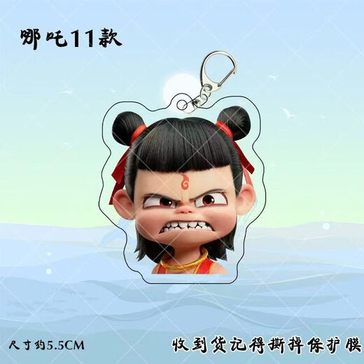 哪吒钥匙扣可爱魔童闹海装饰钥匙扣动漫亚克力书包挂件礼物 哪吒亚克力钥匙扣【混发1个】