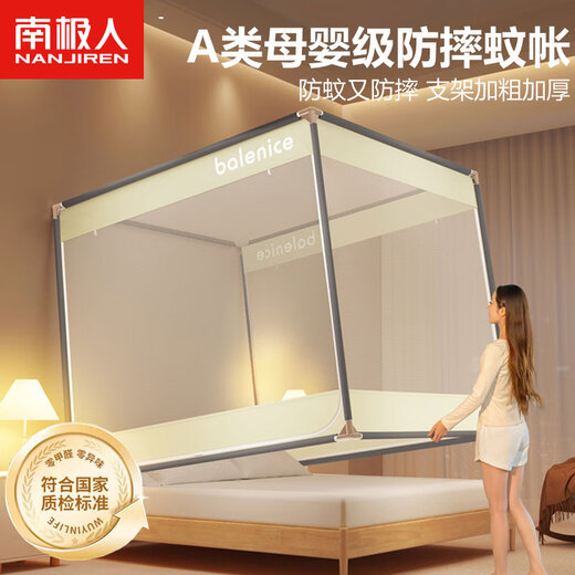 
Antarctic man-proof mosquito net rack 1.8x2m home bedroom without installation yurt for infants and children preventing the bed three-open door pattern light-year rice [Bold bracket, anti-mosquito and anti-fall] Suitable for 1.8m bed-width 1.8m*long 2m high 1.7m