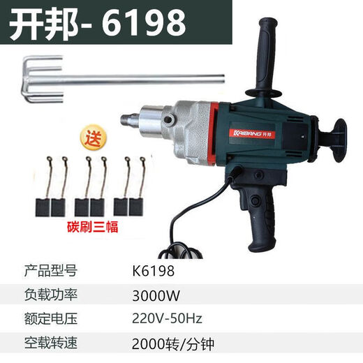 XMSJ开邦水钻搅拌机大功率工程钻机腻子粉油漆搅拌器搅拌神器搅灰机 开邦K6198无级变速搅拌机3000W