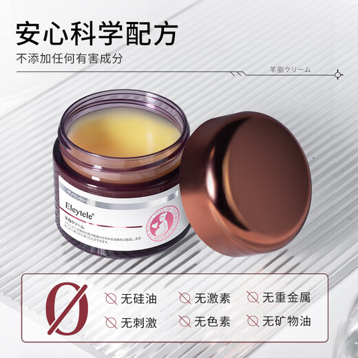 Eleytele Japan imported mutton fat cream nipple cream for expectant mothers, baby lactation chapped cream moisturizing protective cream mutton fat cream soothing repair cream 50g/bottle
