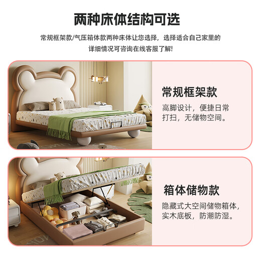 AIWOWO Kinderbett, Jungen und Mädchen Single Massivholzbett, Teenager -Studentenbett, Bärencarterlederbett, Hochkasten -Aufbewahrungsbett, Flaggschiff -Version/Napa Leder Einzelbett 1350 mm*2000 mm ohne Lagerung