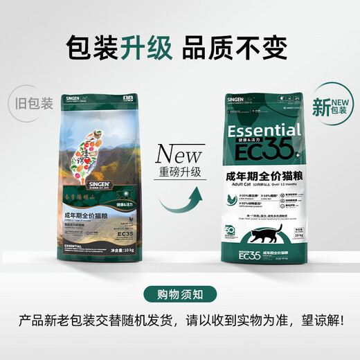 信元发育宝（SINGEN）全价通用成猫粮10kg  猫用粮猫猫主粮大袋 活力系列EC35 