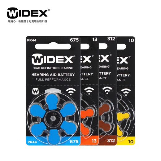 
Xiwanbo Weiting hearing aid battery A312A10A13A675 Siemens ASONA original imported button electronics Weiting 13 (1 board 6 pieces)