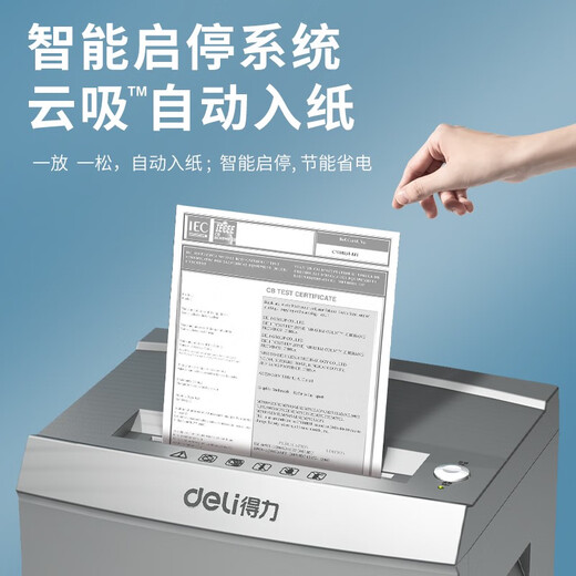 得力9905 9906 9907碎纸机办公大功率粉碎机60分钟30L容量5级保密 9907