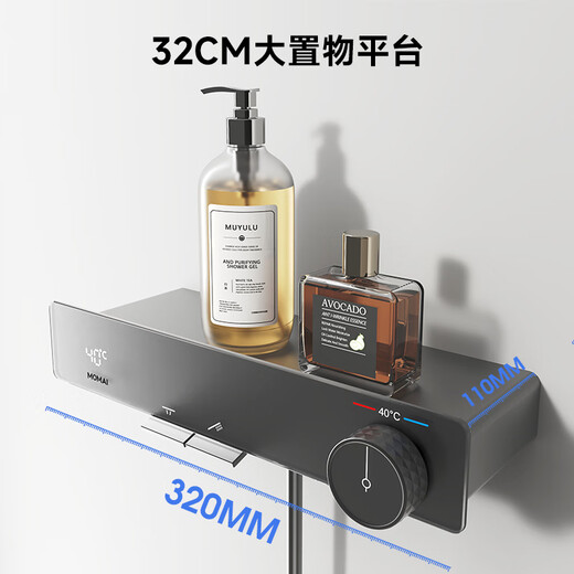 MOMAI 摩迈镜月6232极简花洒奶白枪灰无顶喷简装淋浴花洒套装 6232A 恒温数显 奶白色