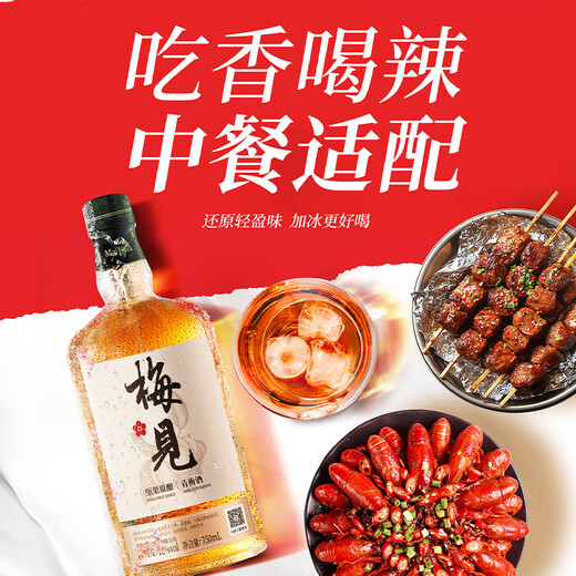 Umemi original fruit green plum wine 750ml single bottle 12% slightly tipsy fruit wine gift for Double Eleven